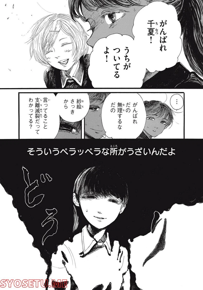 ページ 13 — 第19話