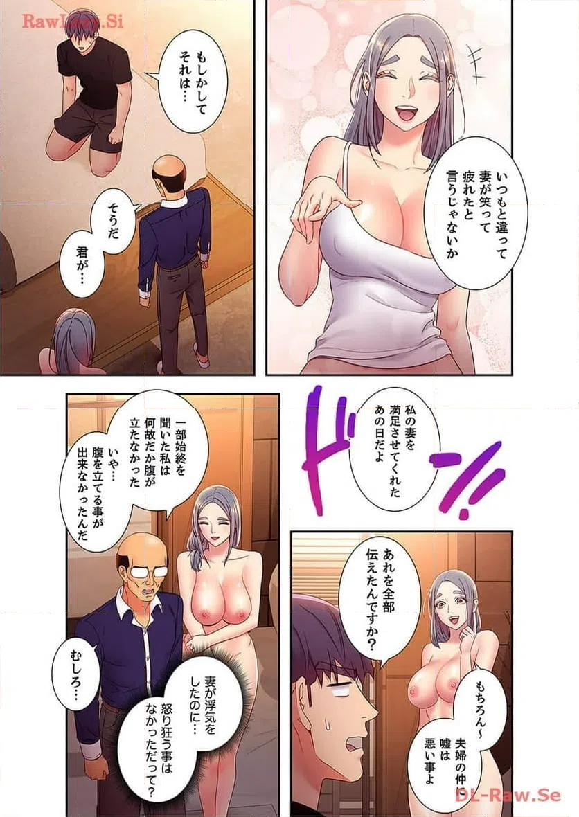 ページ 3 — 第96話
