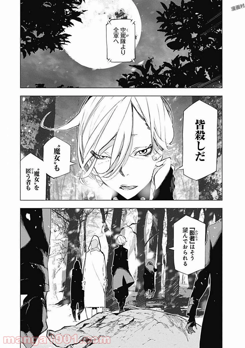 ページ 5 — 第34話