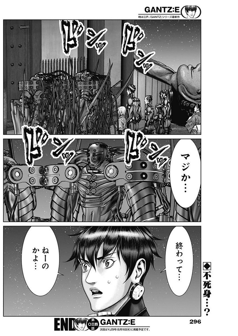 ページ 22 — 第34話