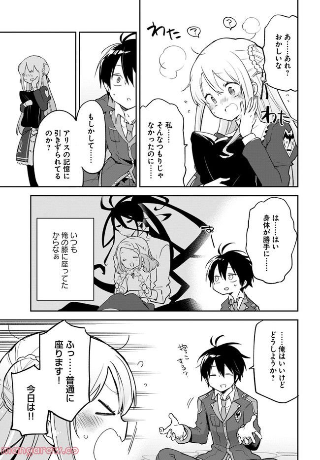 ページ 13 — 第24話
