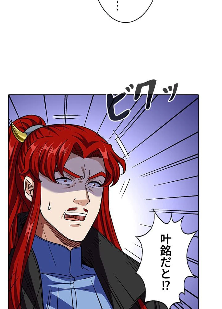 ページ 18 — 第256話