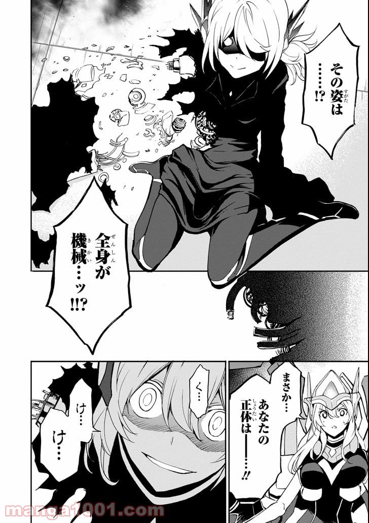ページ 16 — 第43話