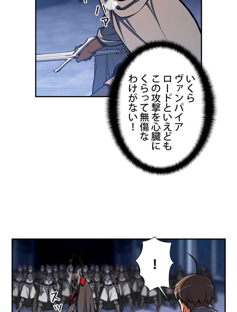 ページ 15 — 第88話