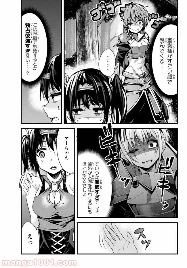 ページ 5 — 第44話