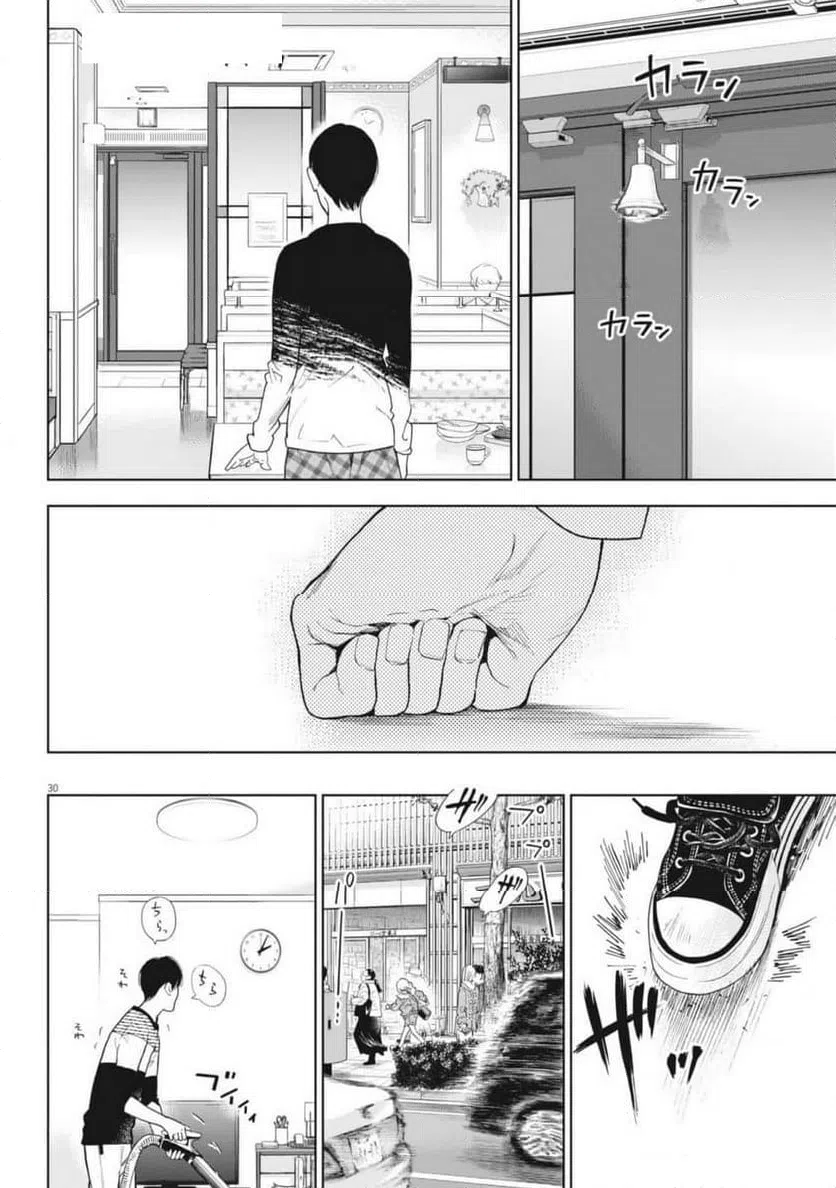 ページ 30 — 第47話