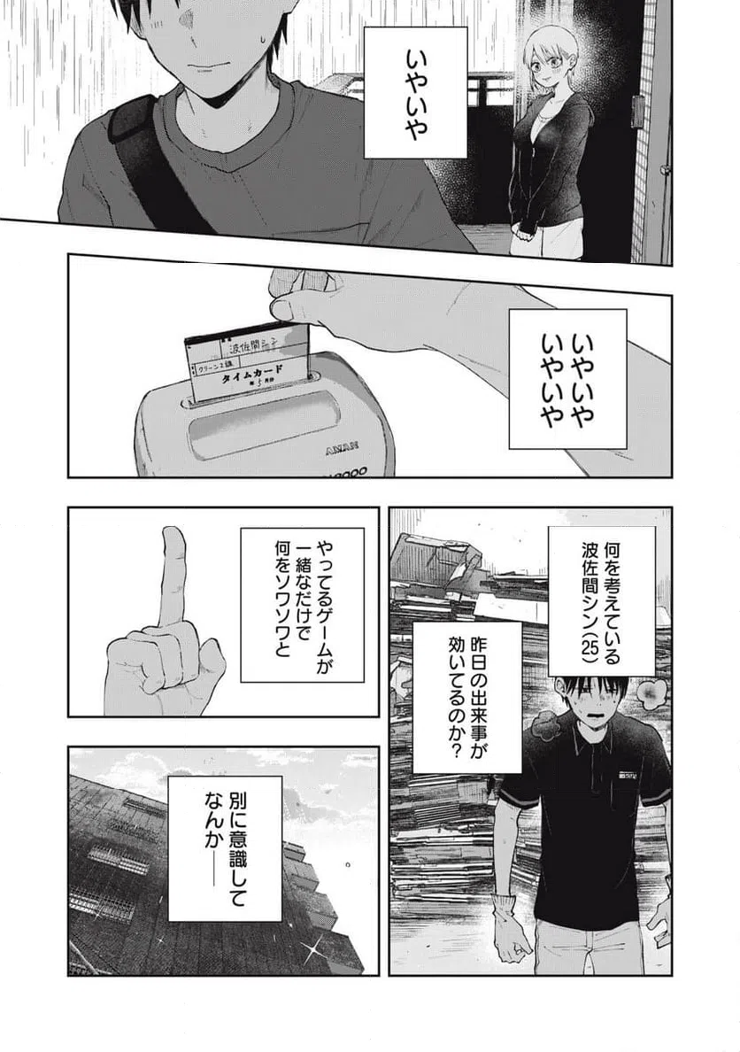 ページ 21 — 第1話