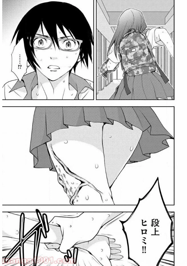 ページ 25 — 第12話