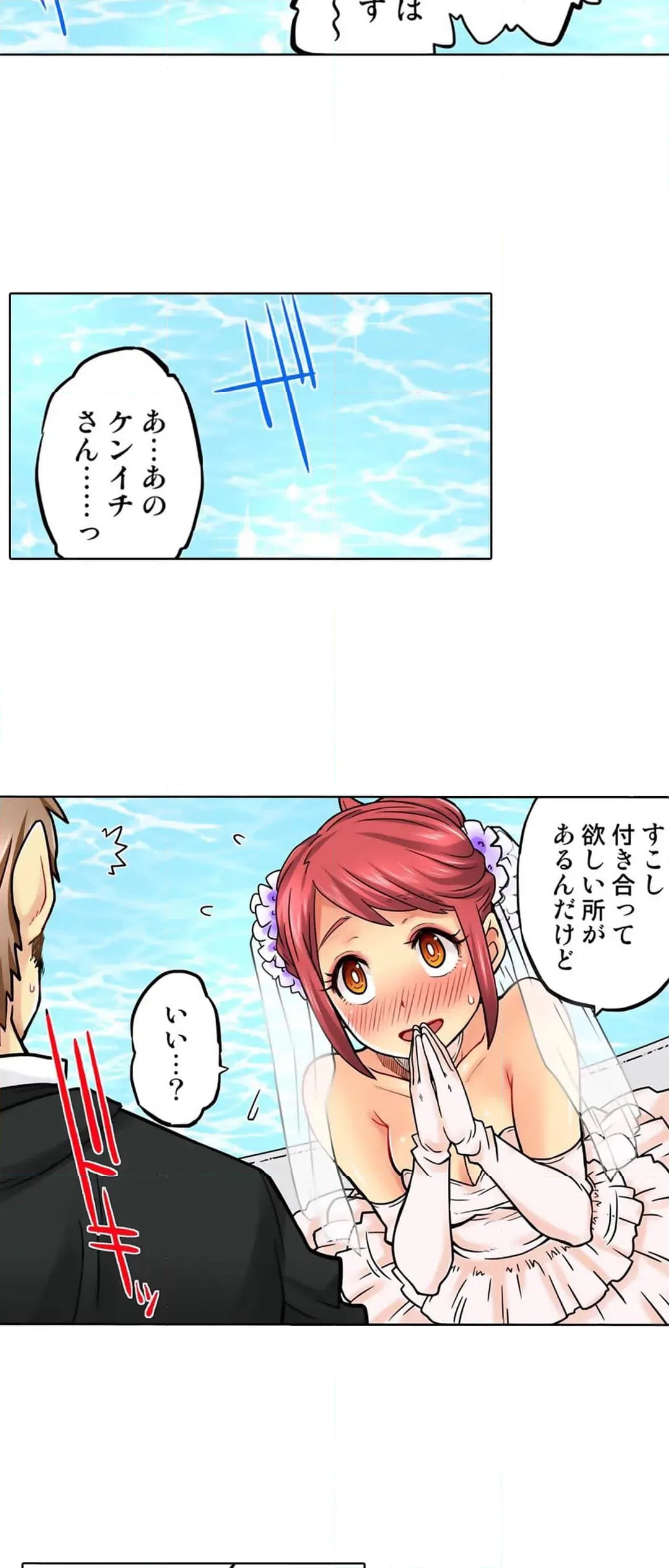ページ 9 — 第68話