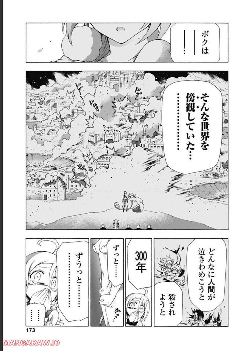 ページ 23 — 第46話