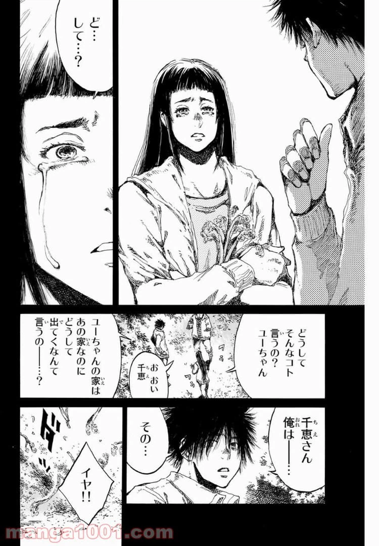 ページ 10 — 第92話