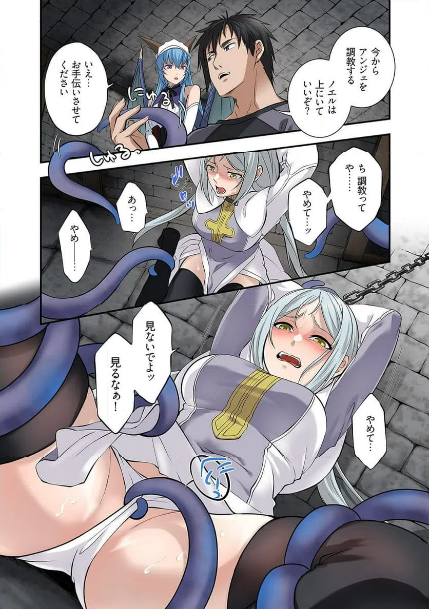 ページ 3 — 第6話