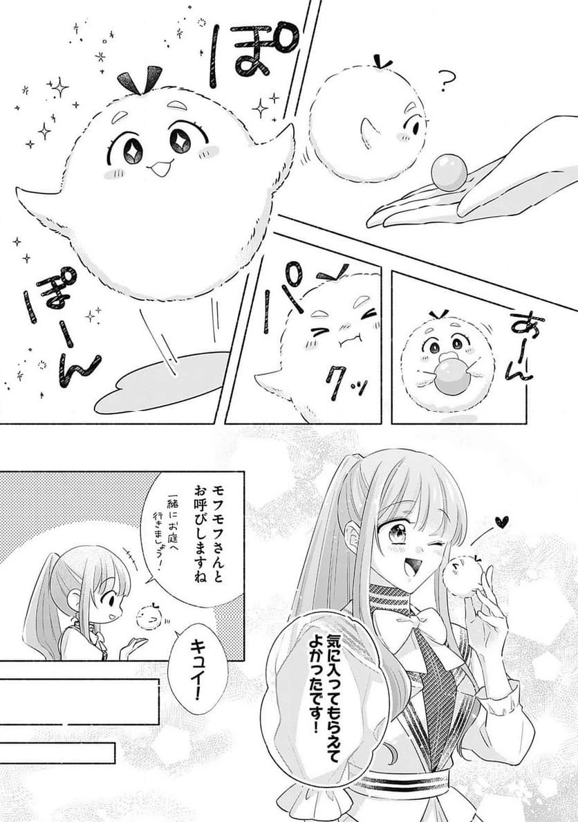 ページ 17 — 第4.1話