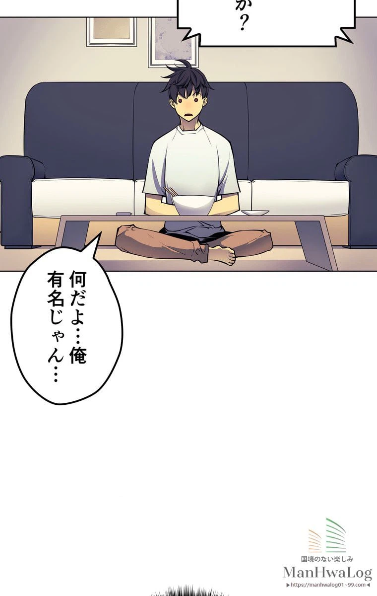ページ 10 — 第9話