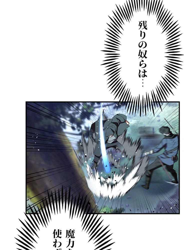 ページ 21 — 第75話