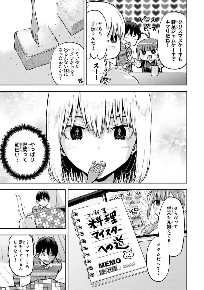 ページ 15 — 第32話
