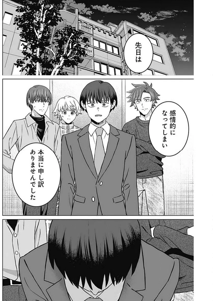 ページ 5 — 第70話