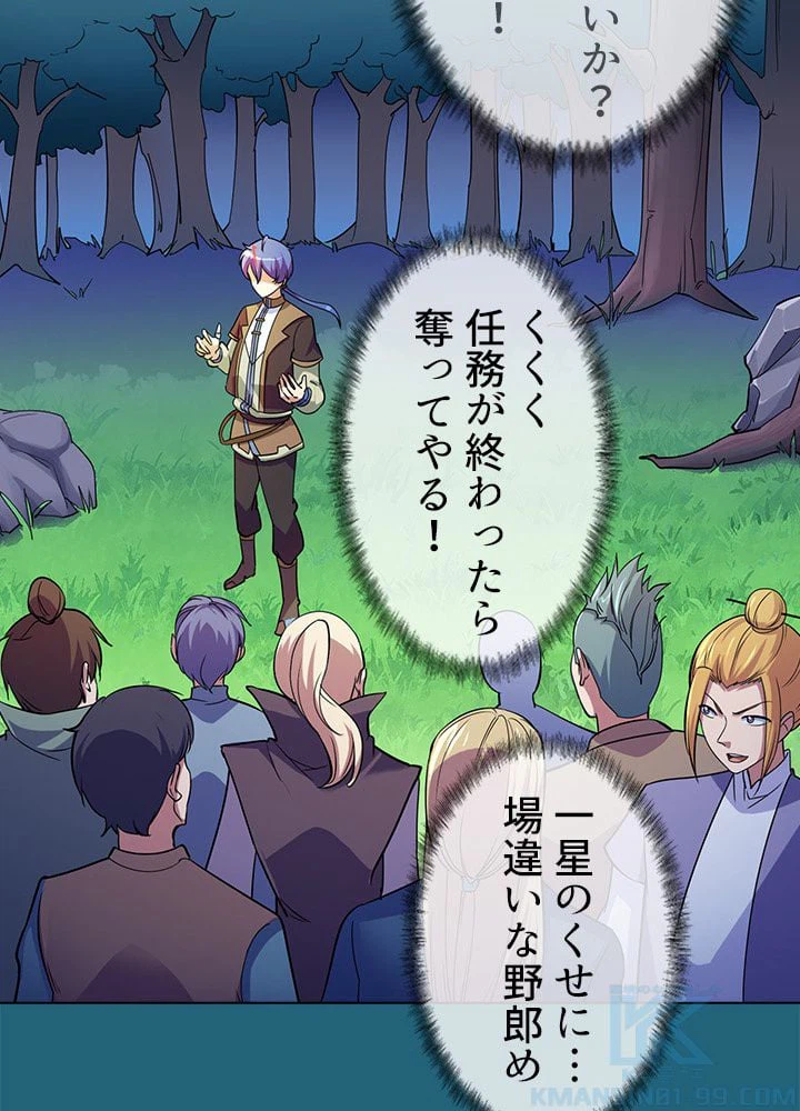 ページ 26 — 第49話