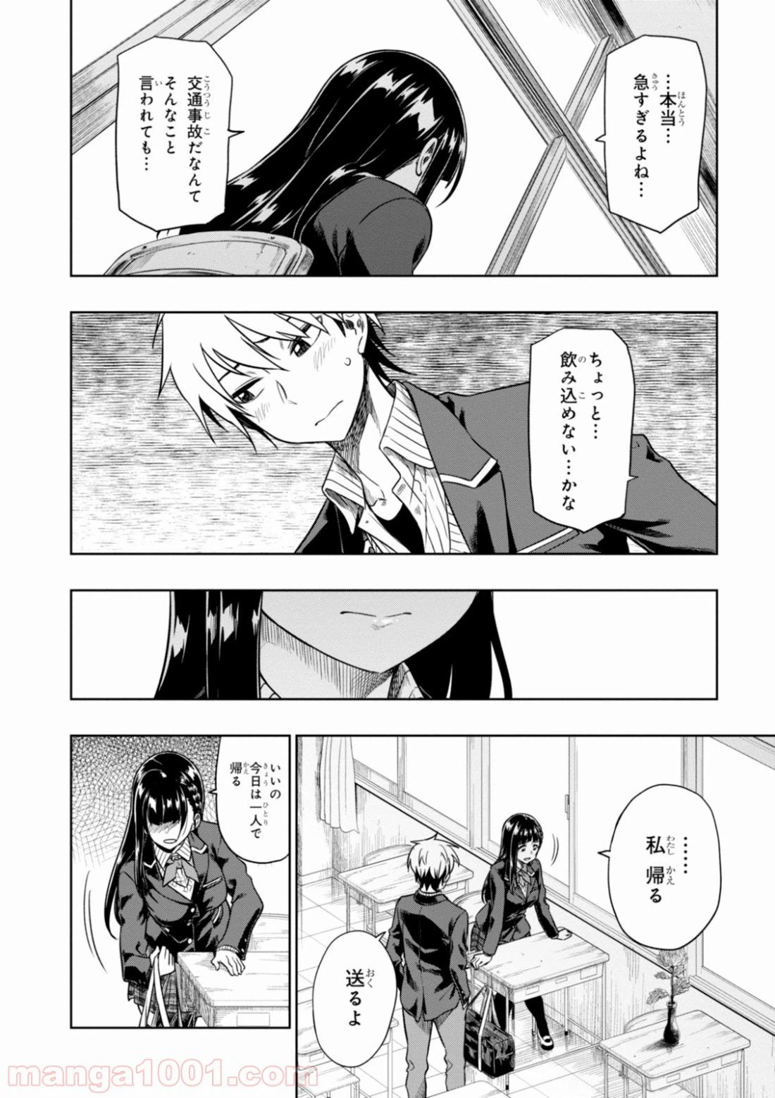 ページ 10 — 第5話