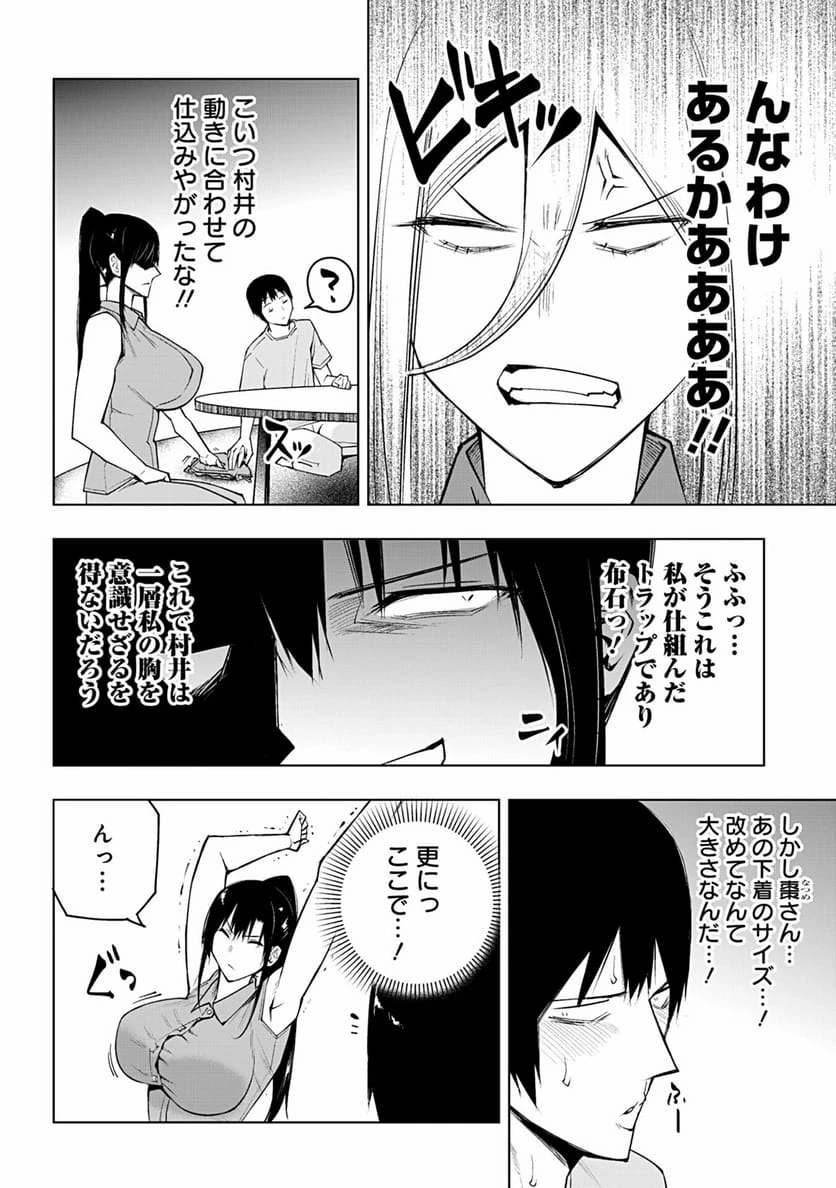 ページ 12 — 第60話