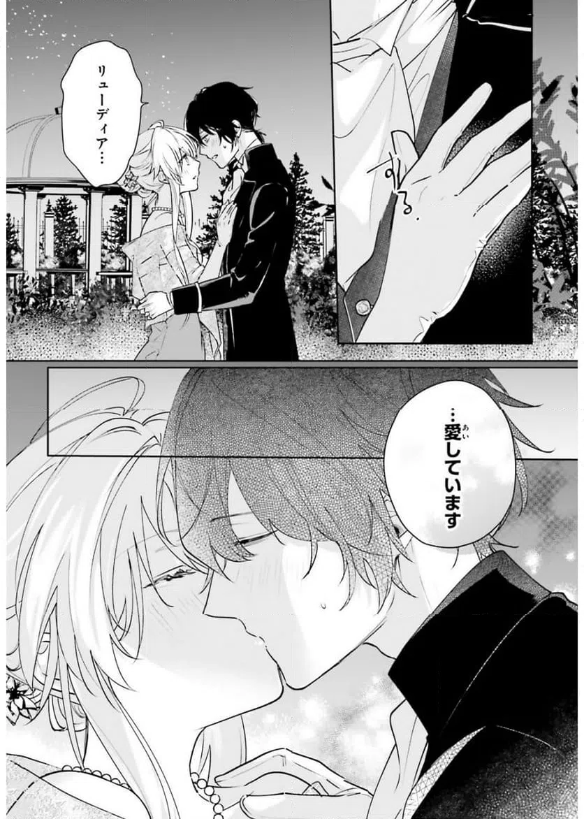ページ 12 — 第17.2話