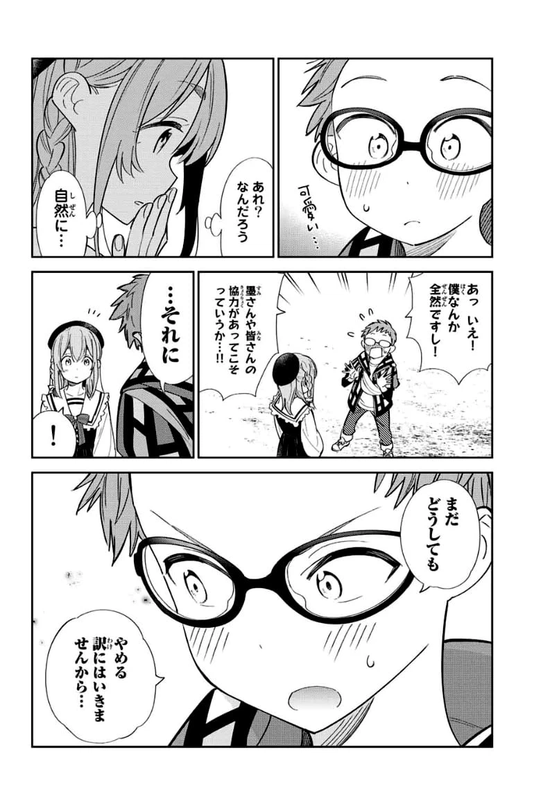 ページ 22 — 第17話