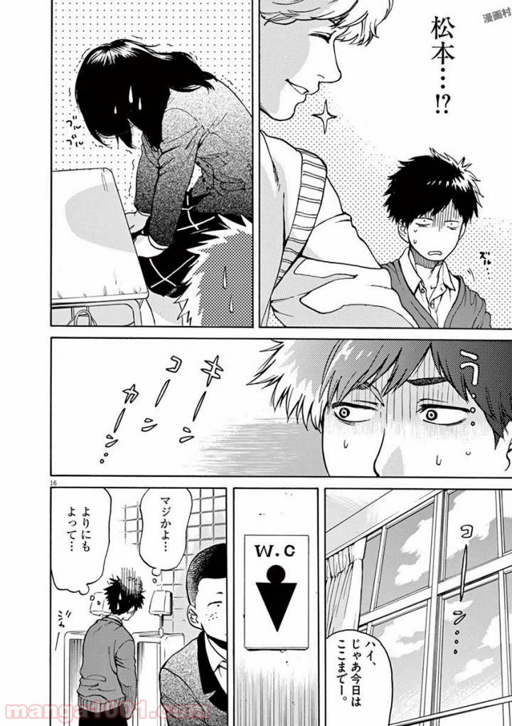 ページ 7 — 第36話