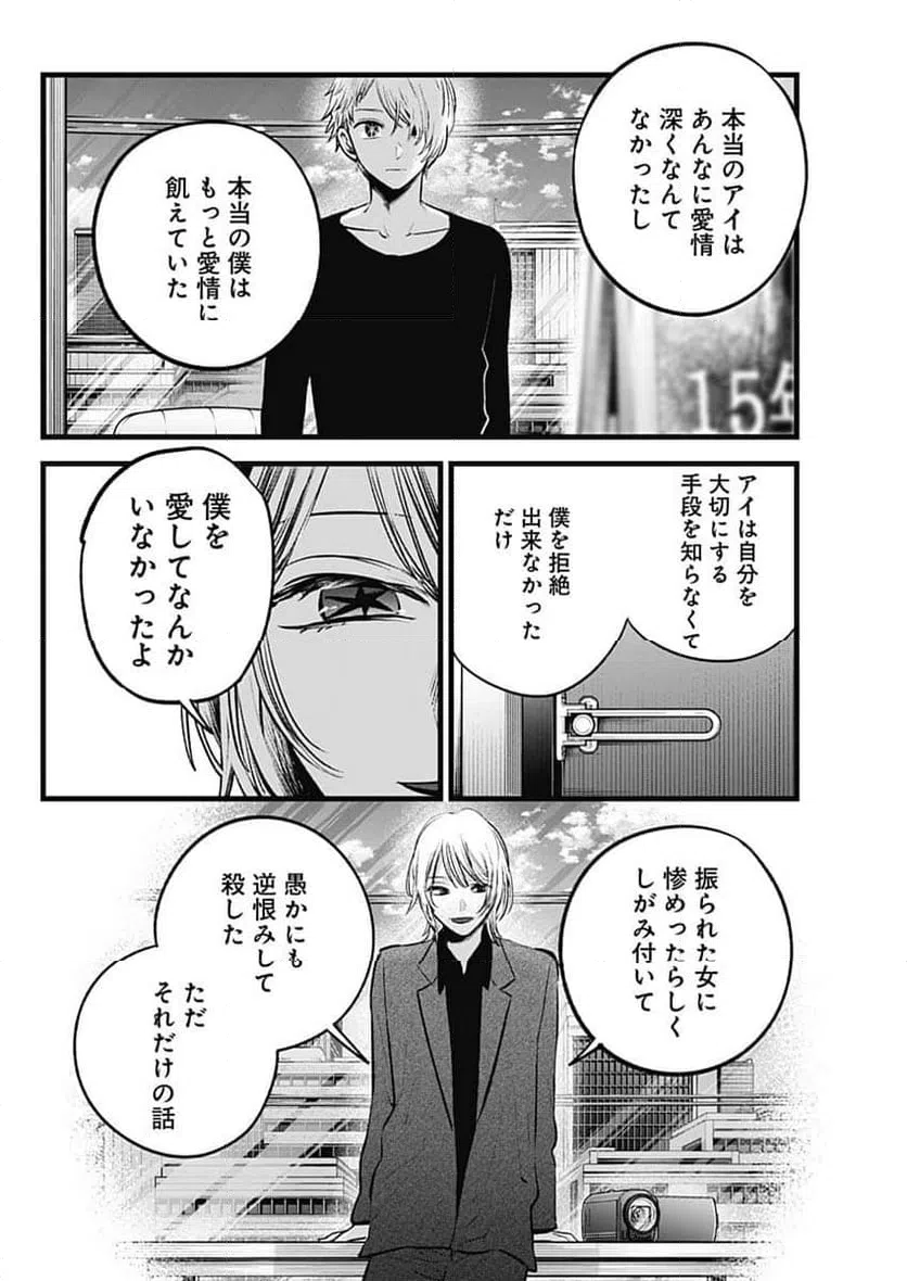 ページ 6 — 第153話