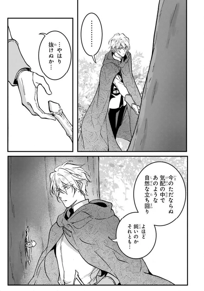 ページ 43 — 第1話