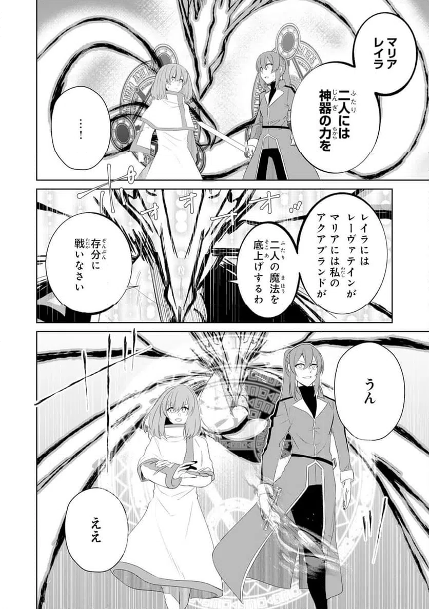 ページ 20 — 第26話