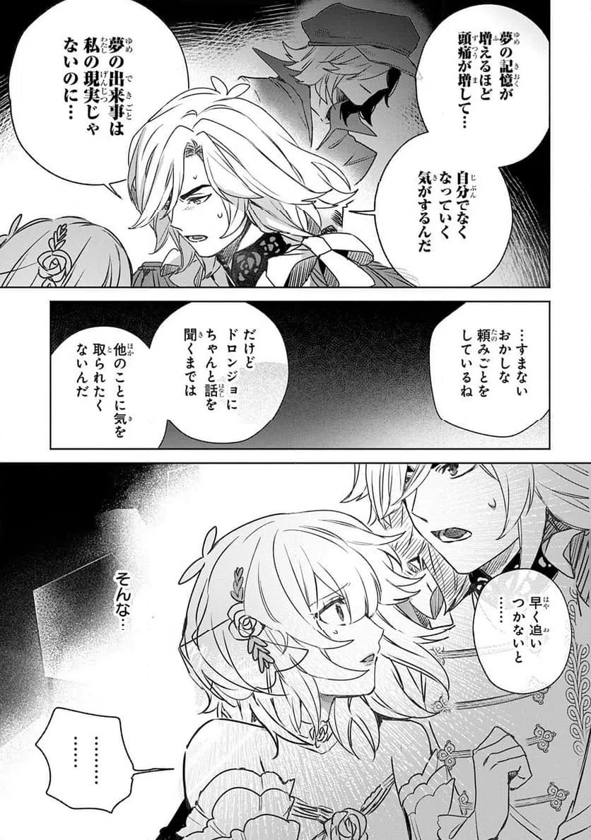 ページ 23 — 第15話