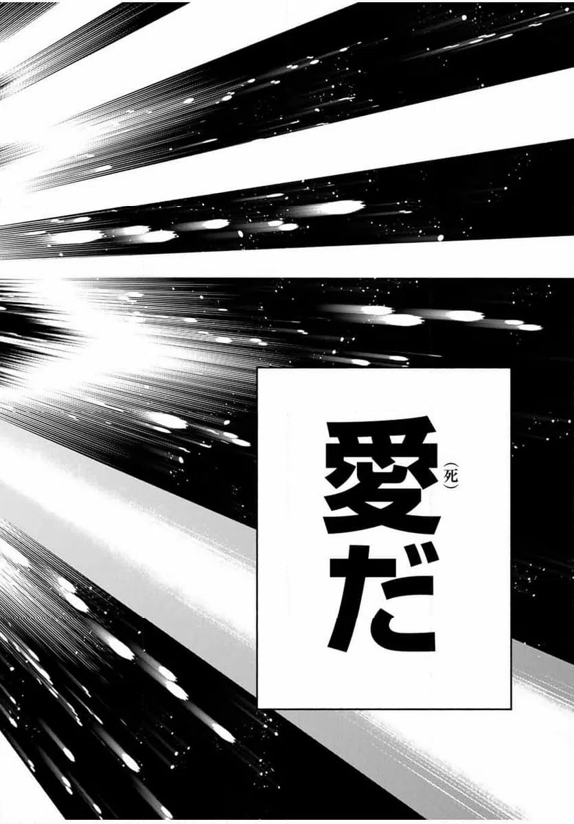 ページ 14 — 第113.1話