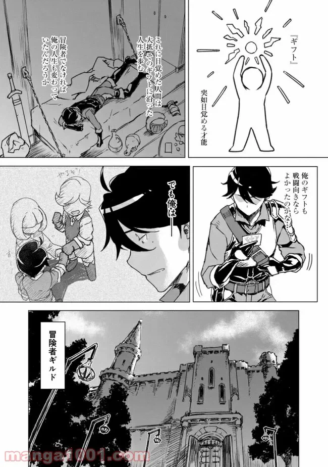ページ 11 — 第1話