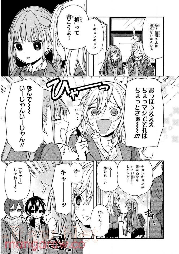 ページ 20 — 第14話