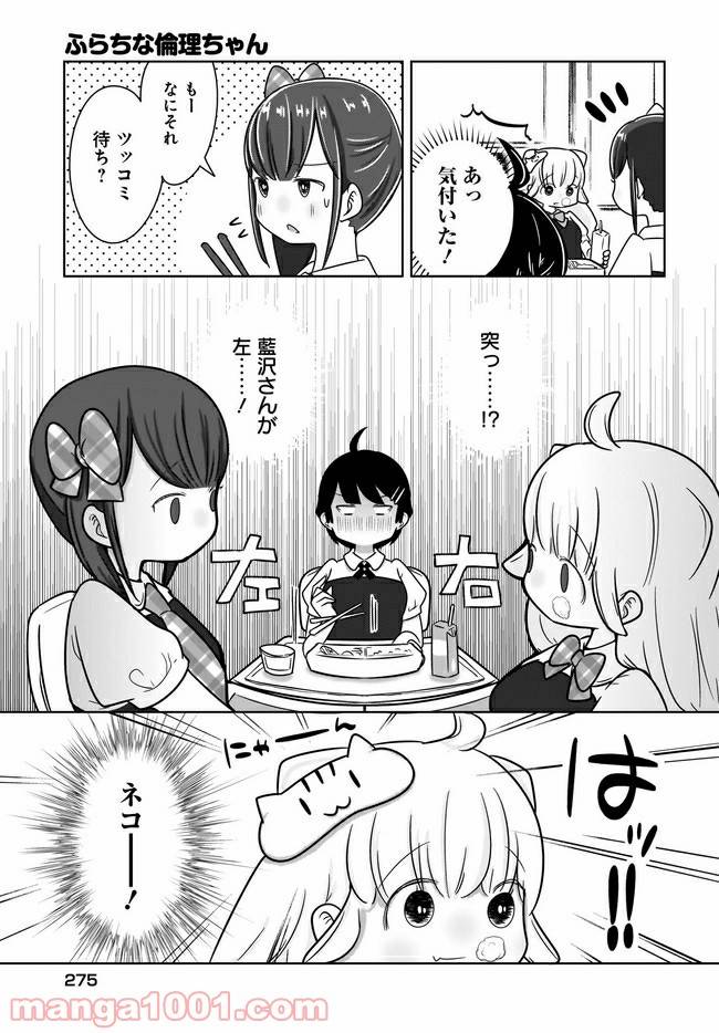 ページ 7 — 第5話