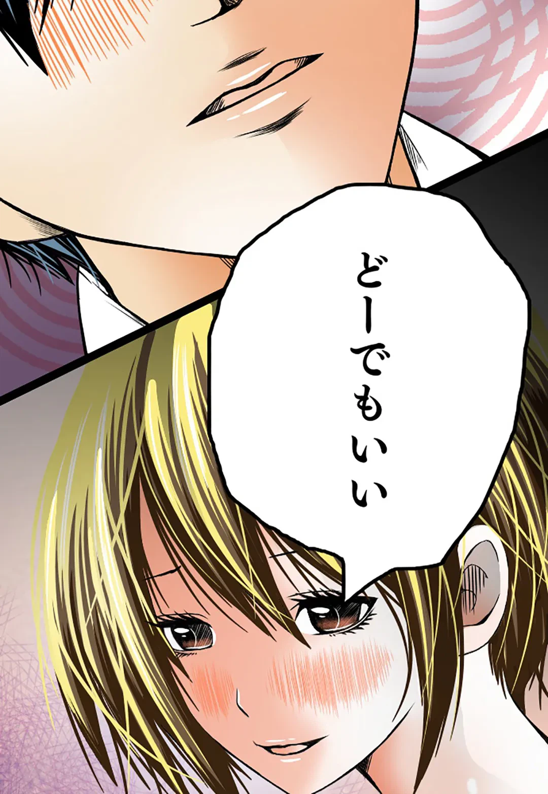 ページ 4 — 第61話