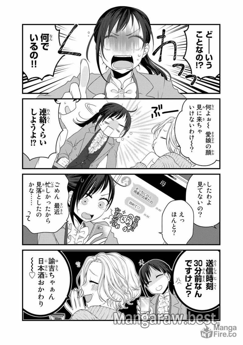 ページ 6 — 第83話