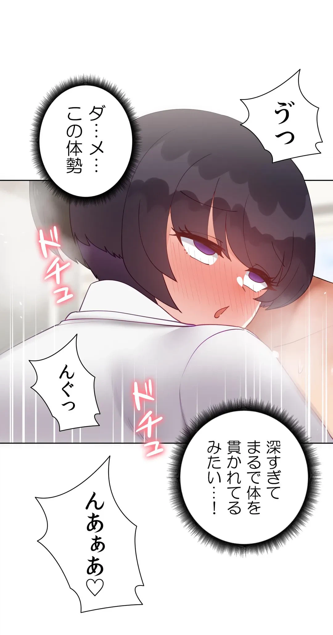 ページ 40 — 第60話