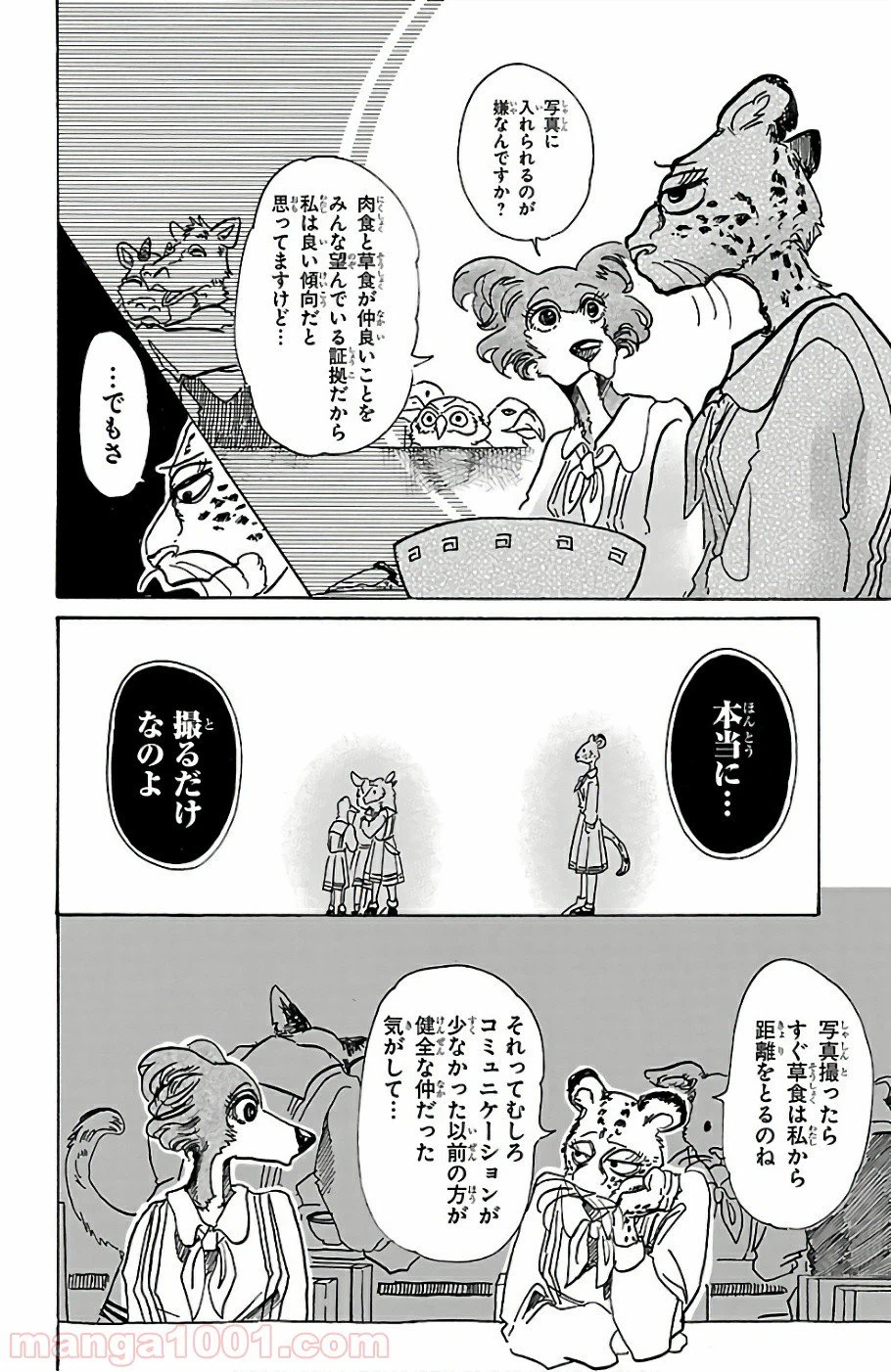 ページ 6 — 第70話