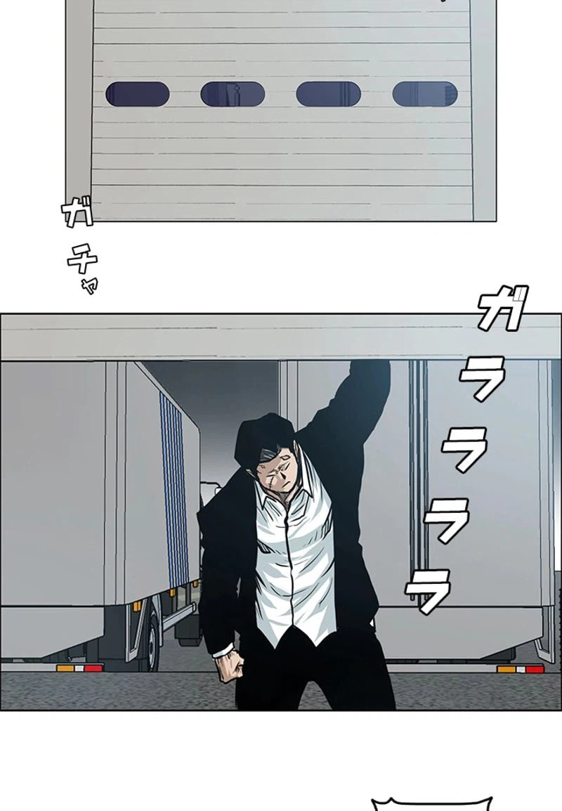 ページ 6 — 第140話