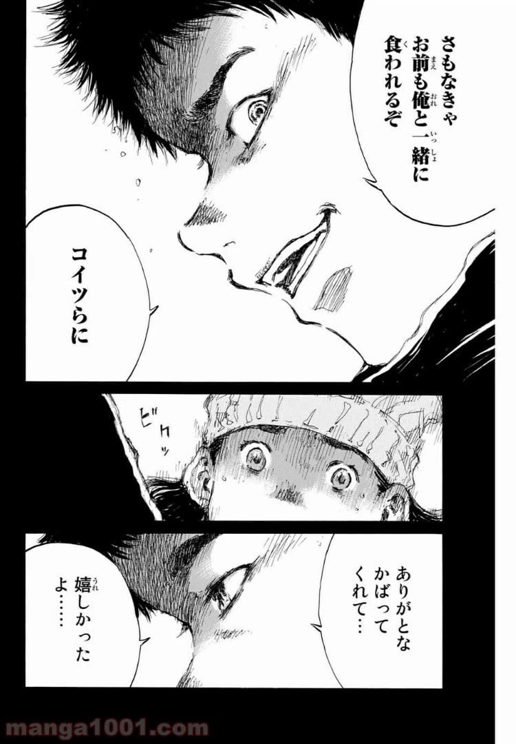 ページ 16 — 第145話