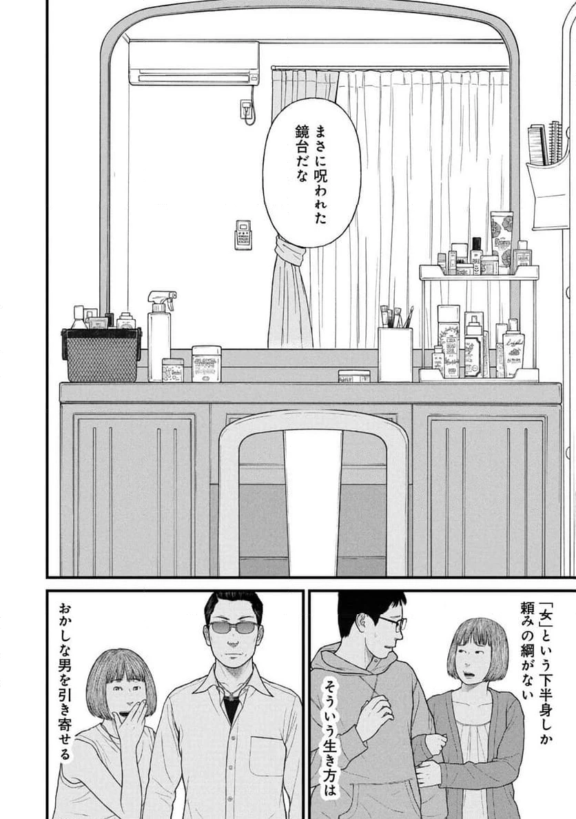 ページ 10 — 第87話
