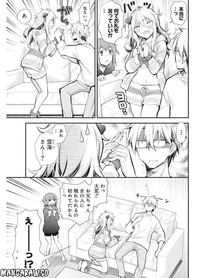 ページ 17 — 第39話