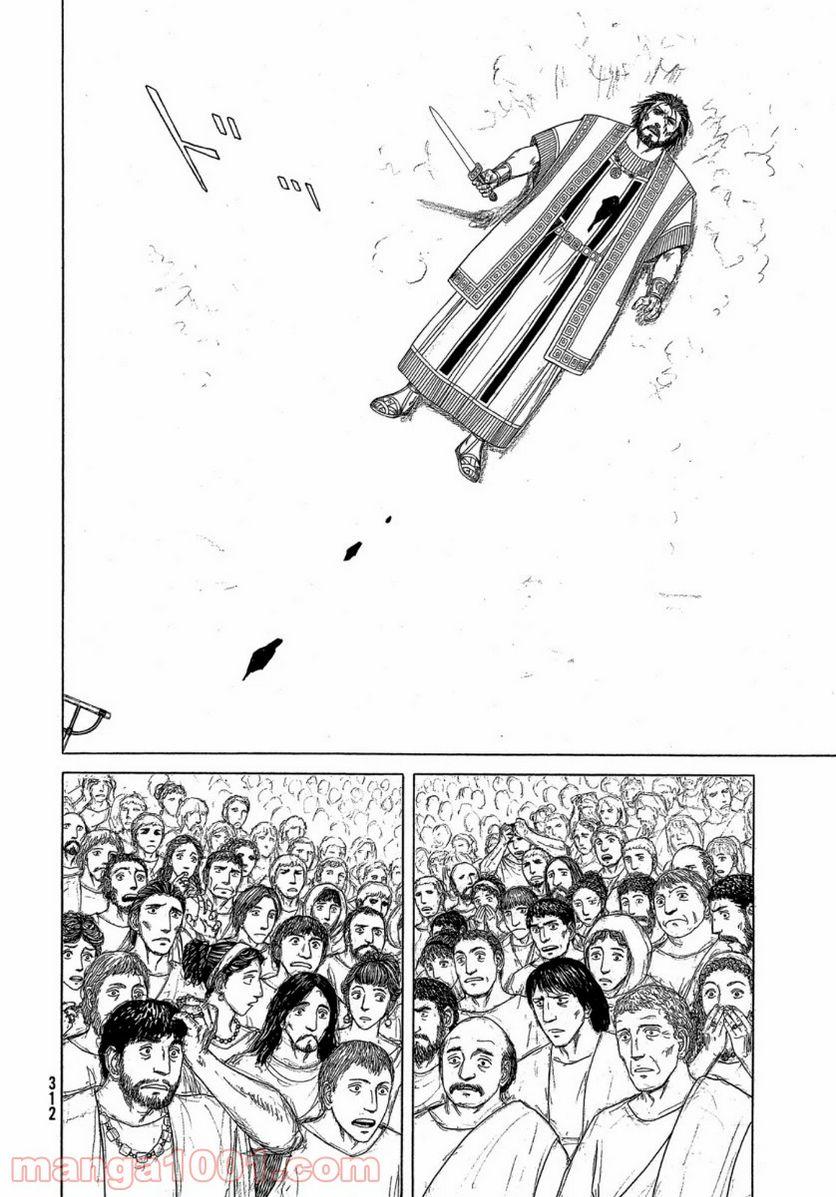 ページ 6 — 第113話
