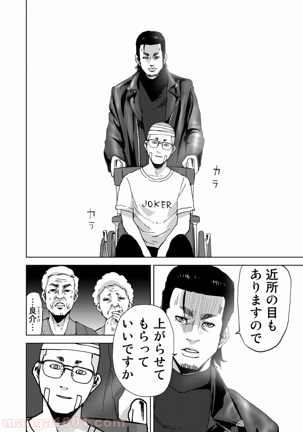ページ 16 — 第5話