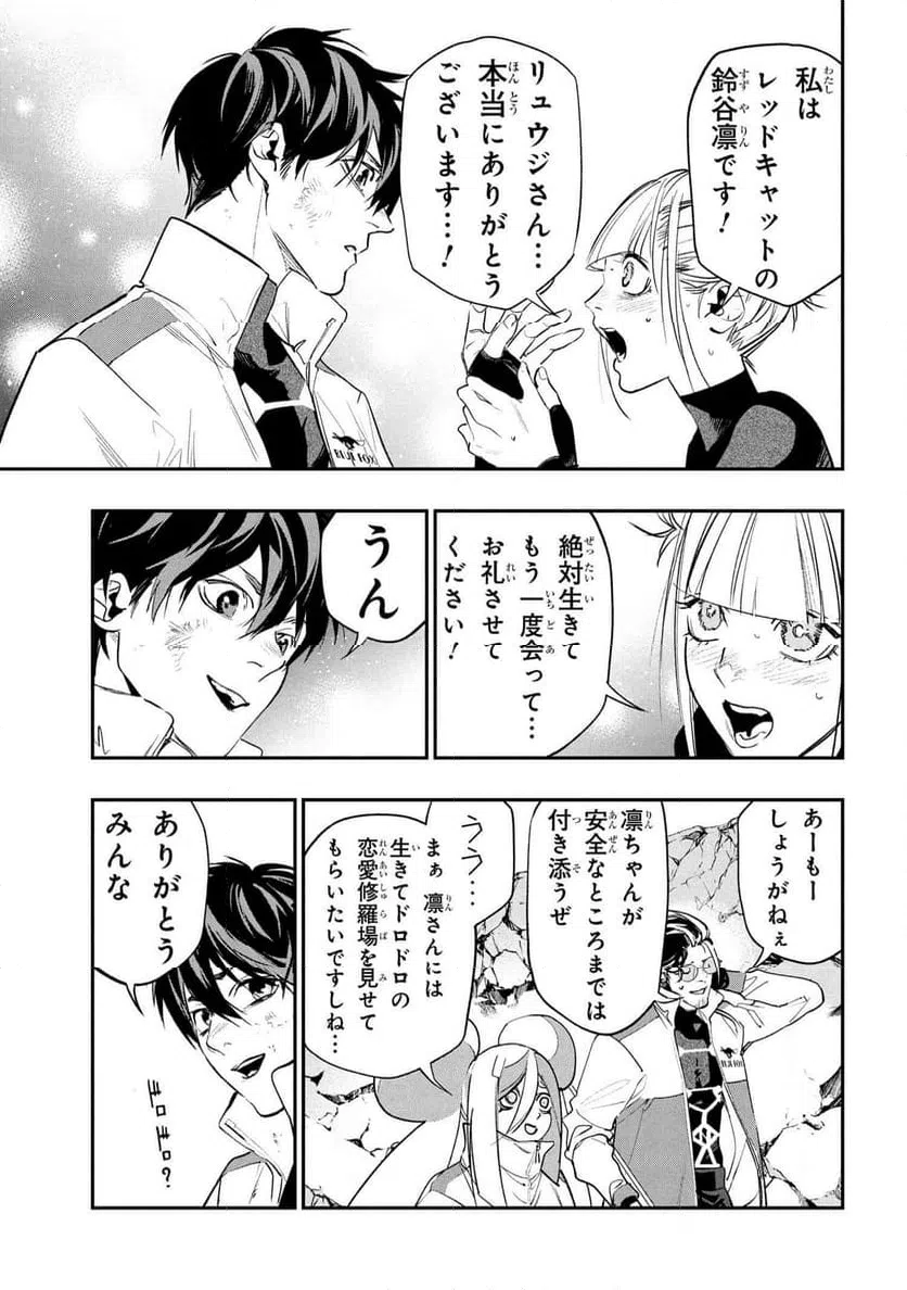 ページ 13 — 第8.1話