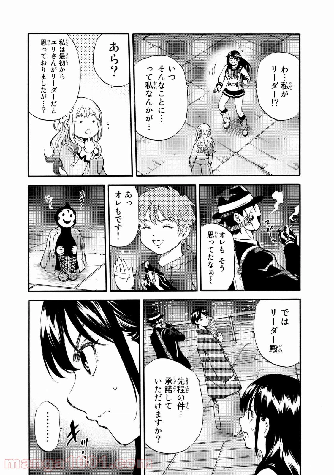 ページ 6 — 第156話
