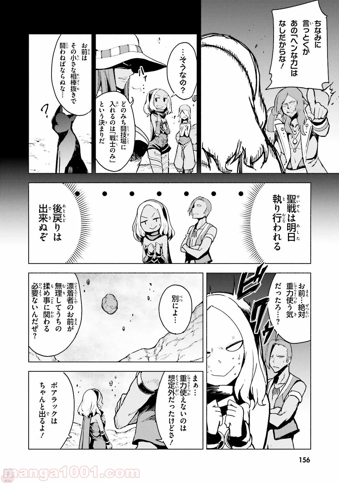 ページ 10 — 第20.2話