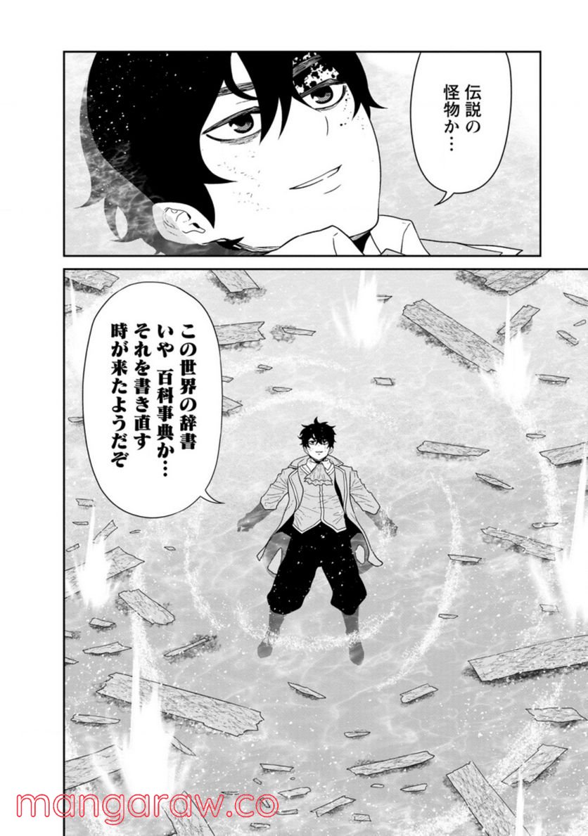 ページ 11 — 第27.3話