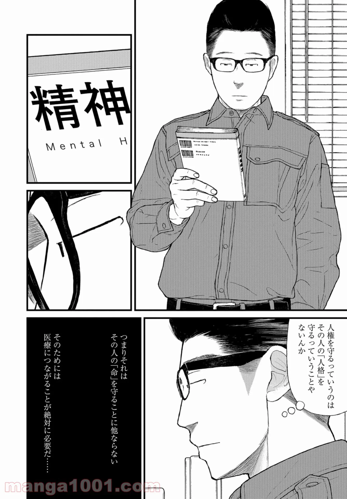 ページ 22 — 第52話
